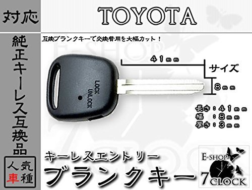 Amazon | プロボックス NCP51V 等に トヨタ 車対応 ブランクキー 横1